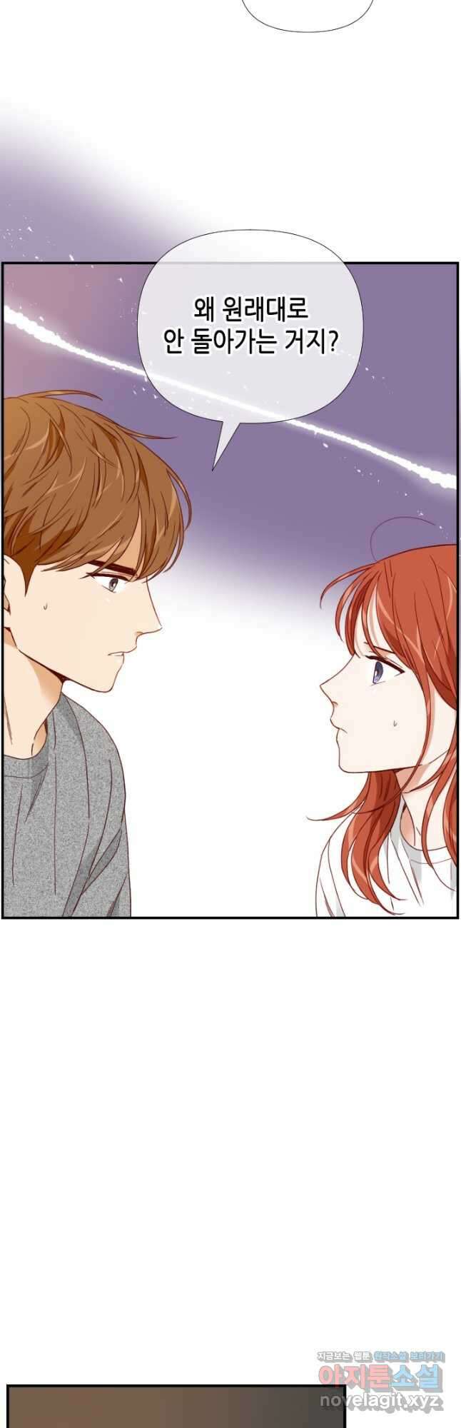 24분의 1 로맨스 136화 11