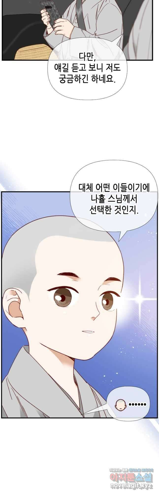 24분의 1 로맨스 136화 18