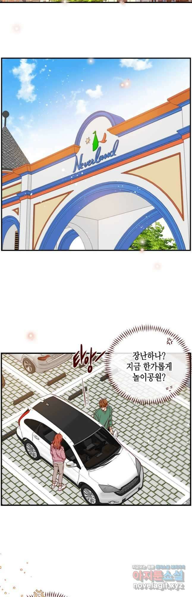 24분의 1 로맨스 136화 20