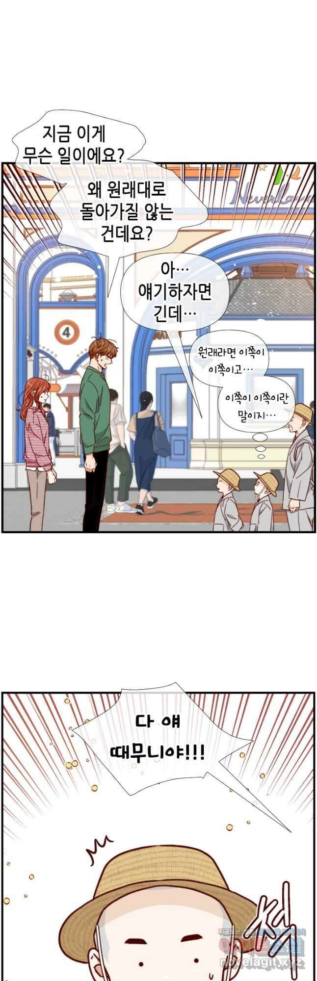24분의 1 로맨스 136화 22