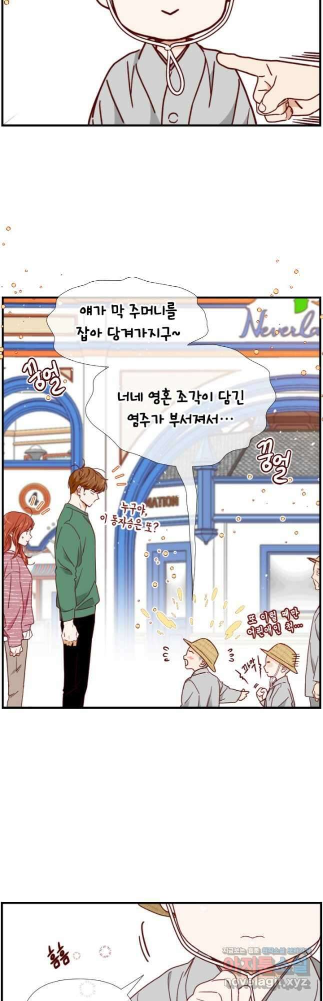 24분의 1 로맨스 136화 23
