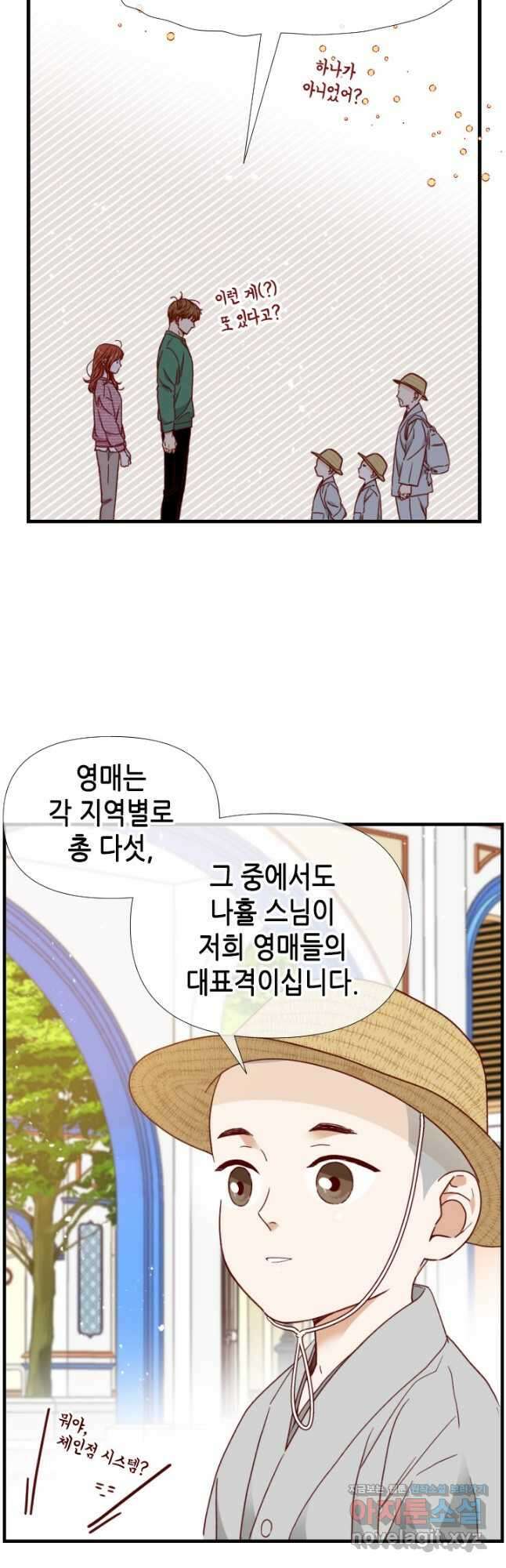 24분의 1 로맨스 136화 25