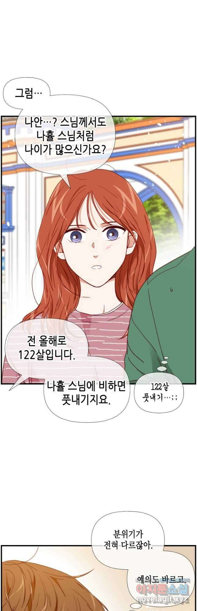 24분의 1 로맨스 136화 26