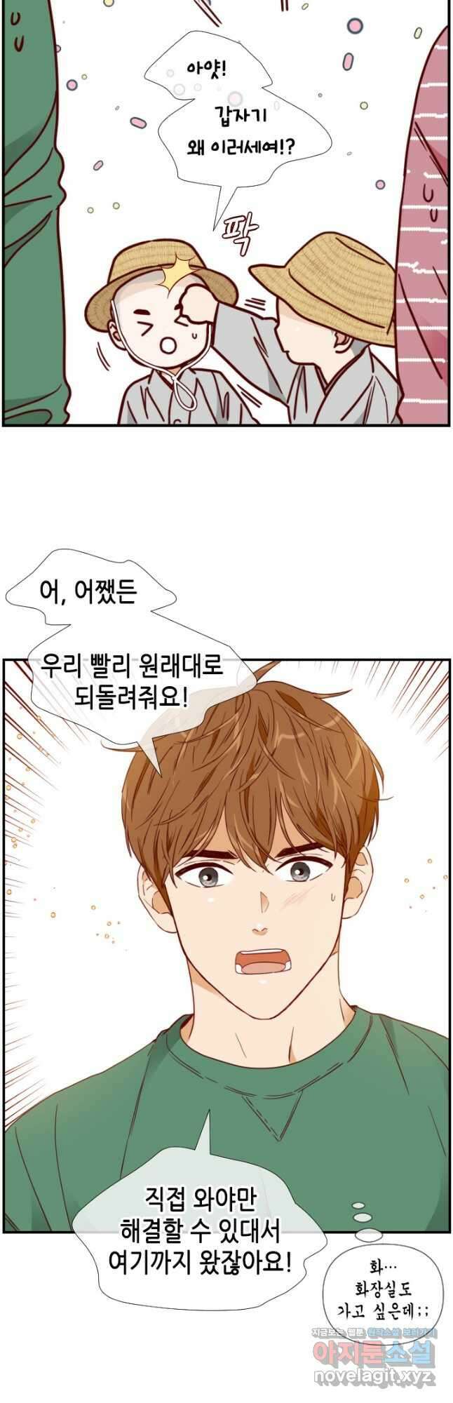 24분의 1 로맨스 136화 28