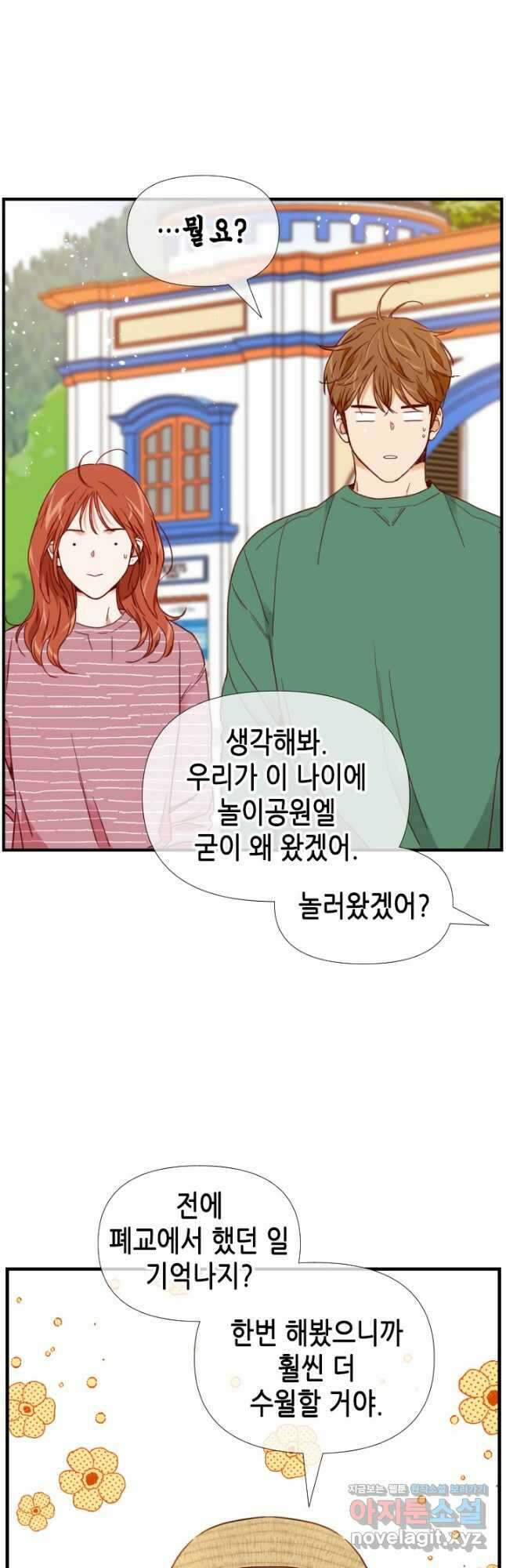 24분의 1 로맨스 136화 32