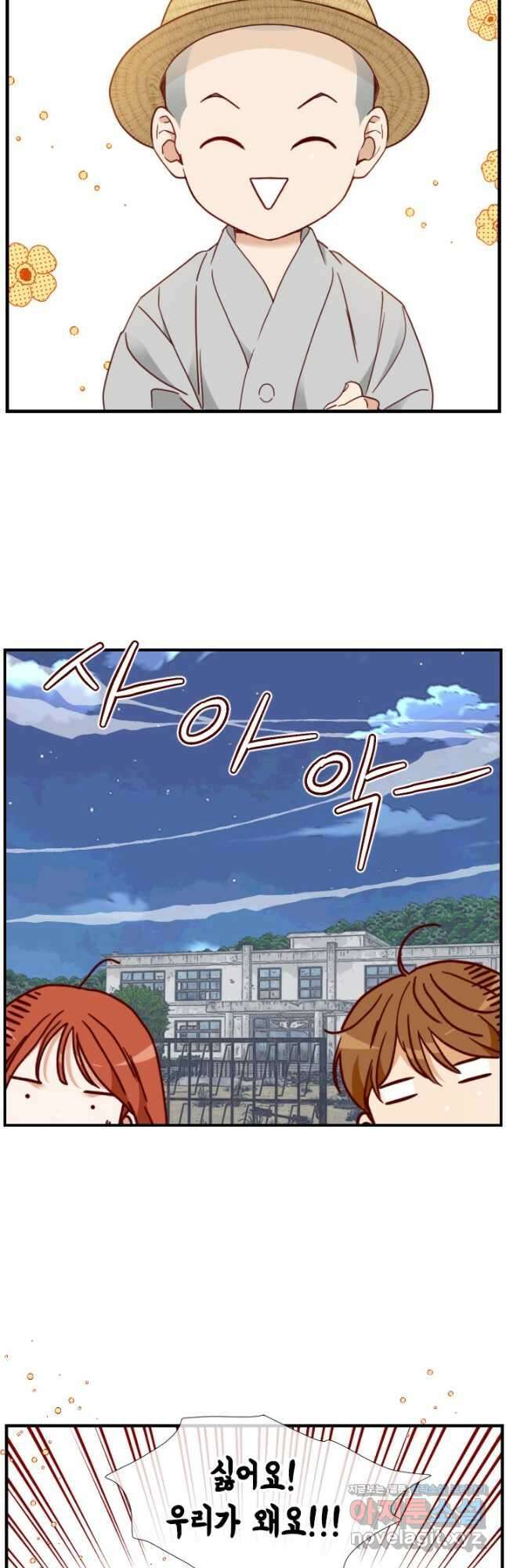 24분의 1 로맨스 136화 33