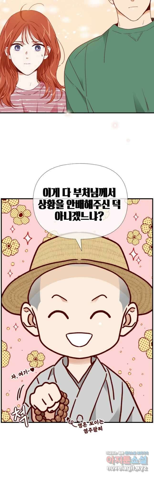 24분의 1 로맨스 136화 36