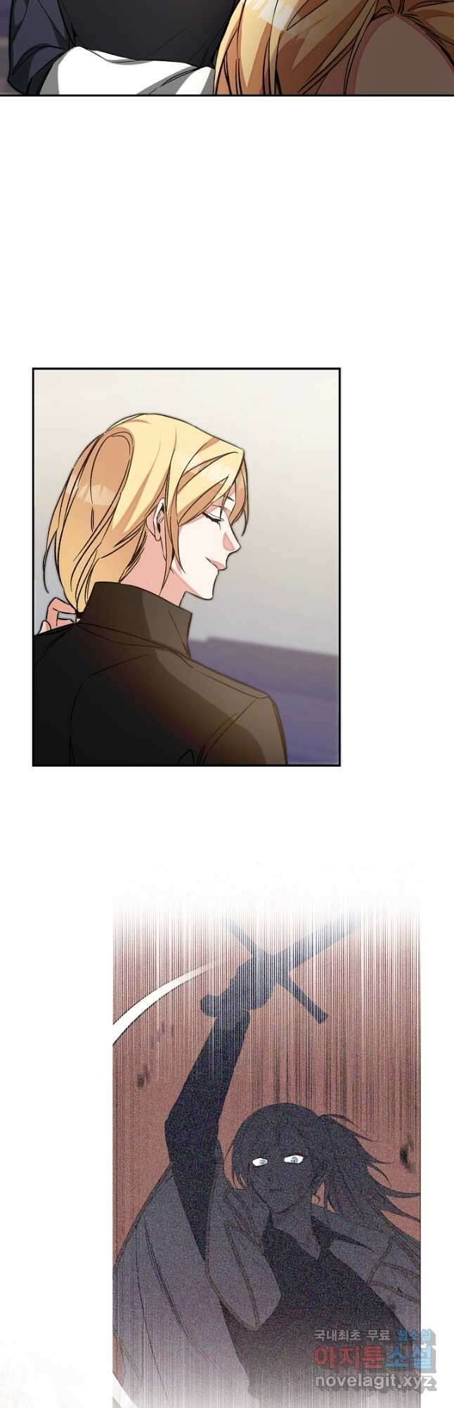 소설 속 악녀 황제가 되었다 139화 4