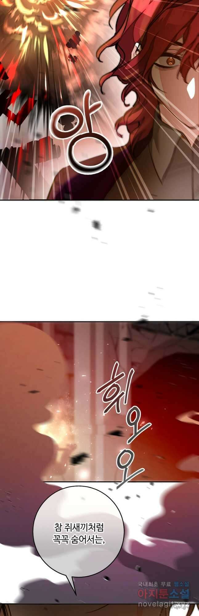 소설 속 악녀 황제가 되었다 139화 37