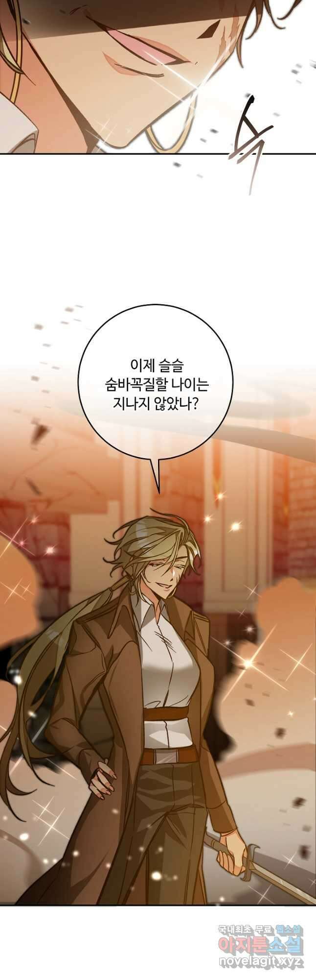 소설 속 악녀 황제가 되었다 139화 38