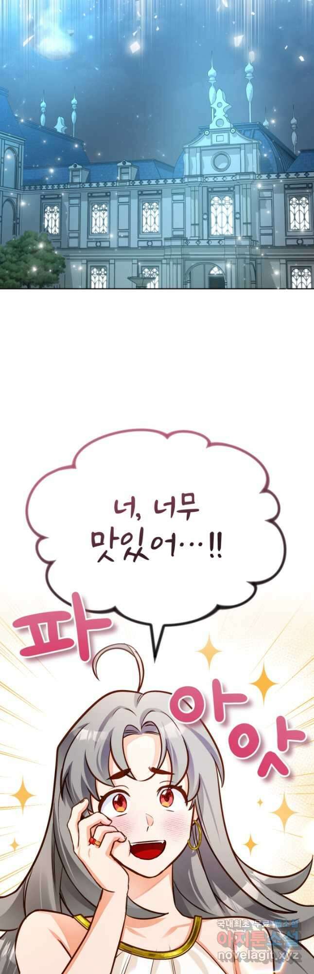 공녀님은 이상형과 결혼하기 싫어요 51화 7