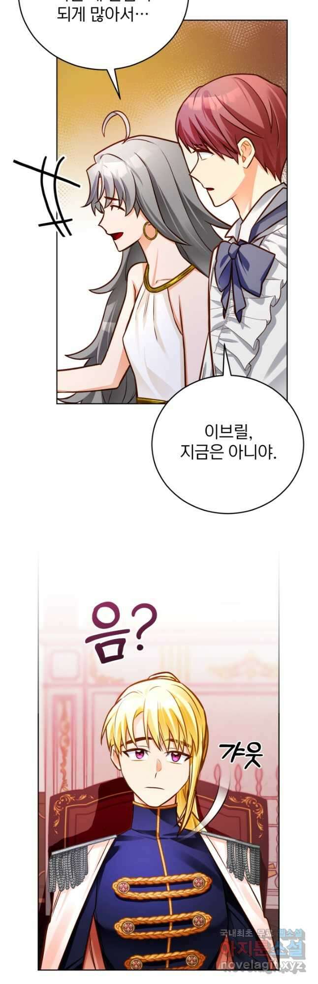 공녀님은 이상형과 결혼하기 싫어요 51화 11