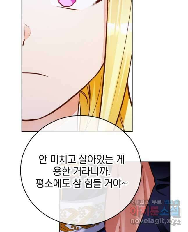공녀님은 이상형과 결혼하기 싫어요 51화 15