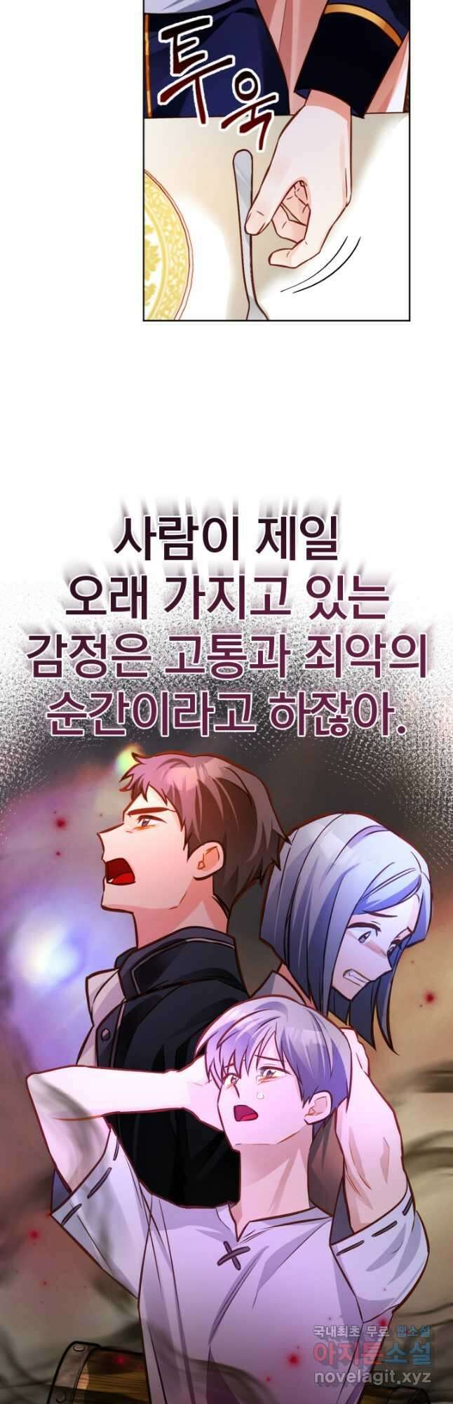 공녀님은 이상형과 결혼하기 싫어요 51화 16
