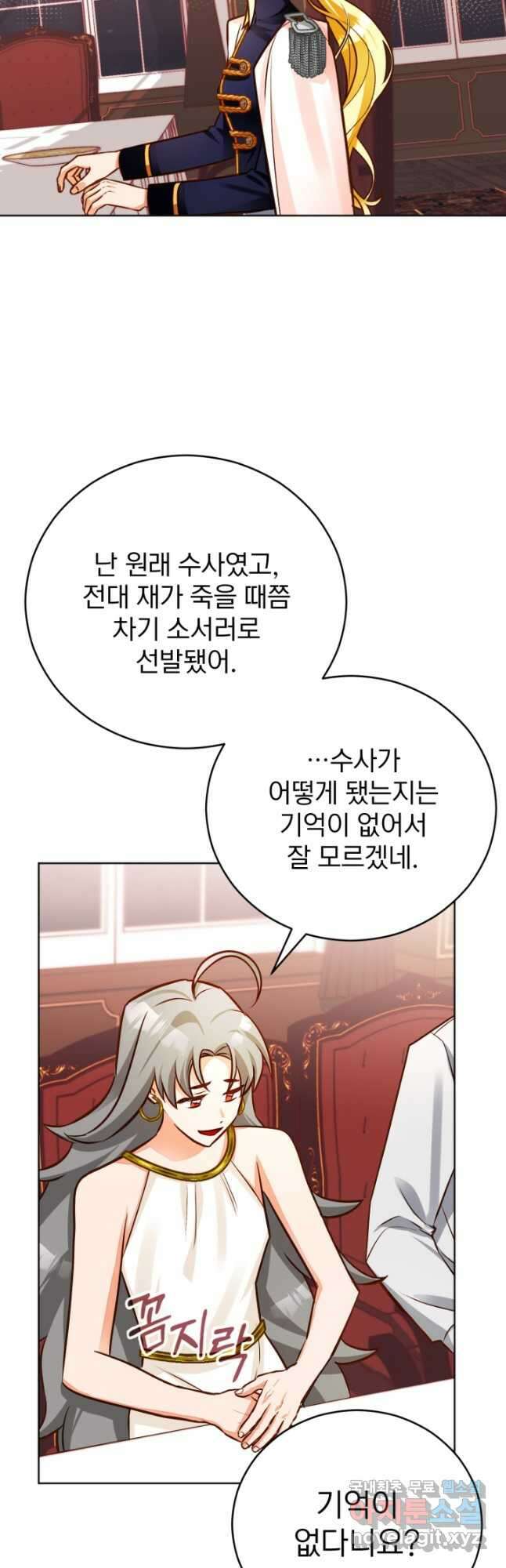 공녀님은 이상형과 결혼하기 싫어요 51화 27