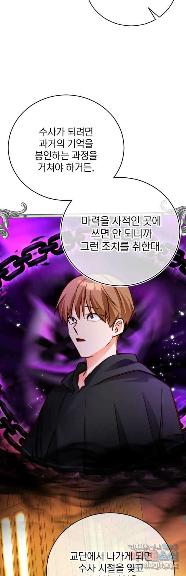 공녀님은 이상형과 결혼하기 싫어요 51화 28