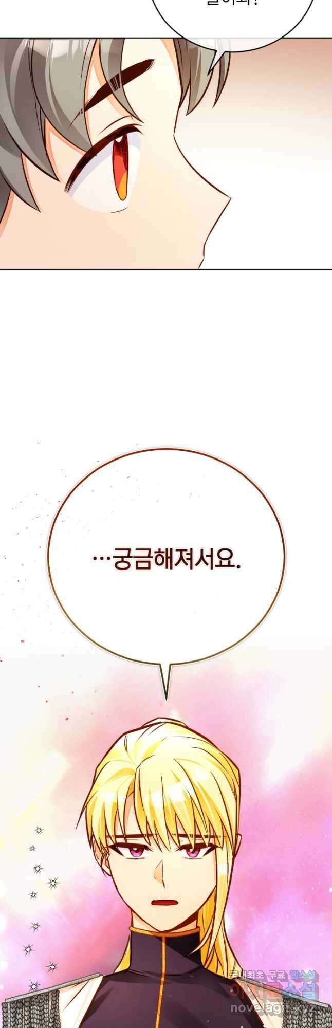 공녀님은 이상형과 결혼하기 싫어요 51화 32