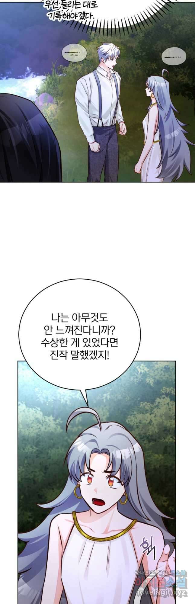 공녀님은 이상형과 결혼하기 싫어요 51화 41