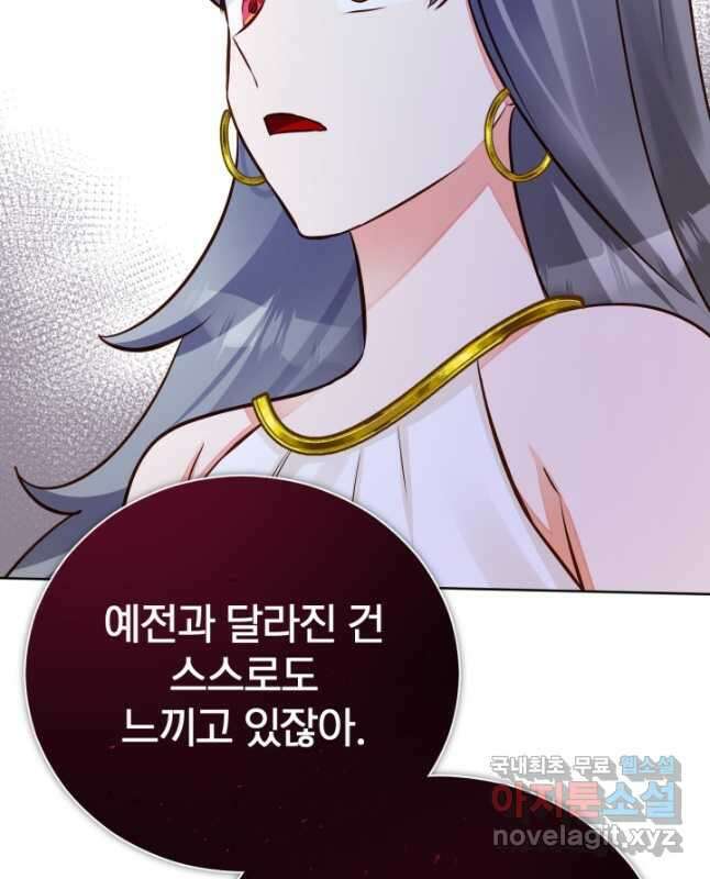 공녀님은 이상형과 결혼하기 싫어요 51화 45