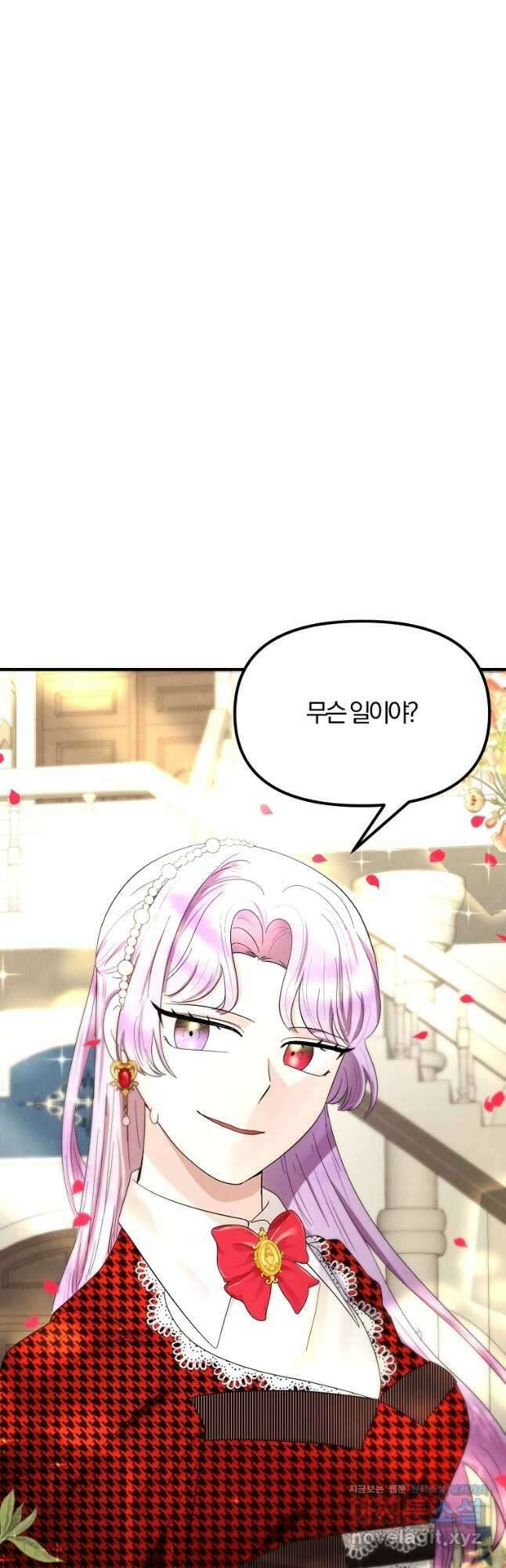 악역인데, 인기가 너무 많다 70화 29
