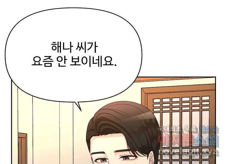 심야카페 10화 3