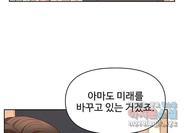 심야카페 10화 5