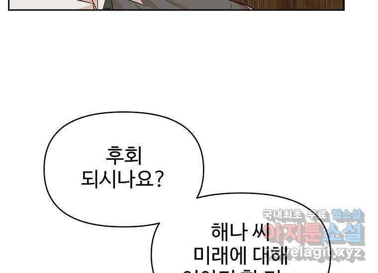 심야카페 10화 7