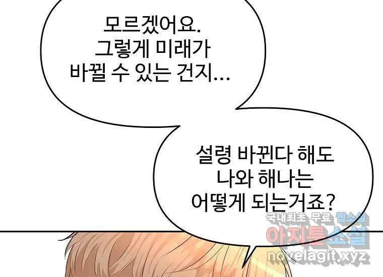 심야카페 10화 9