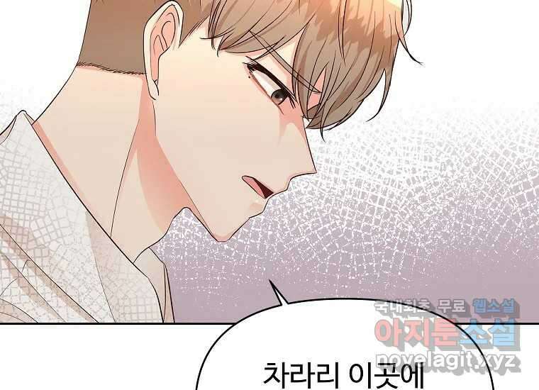 심야카페 10화 10