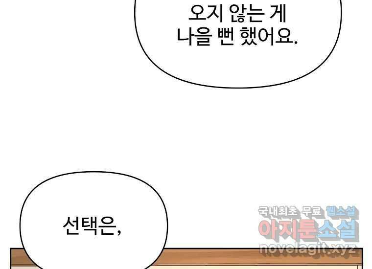 심야카페 10화 11