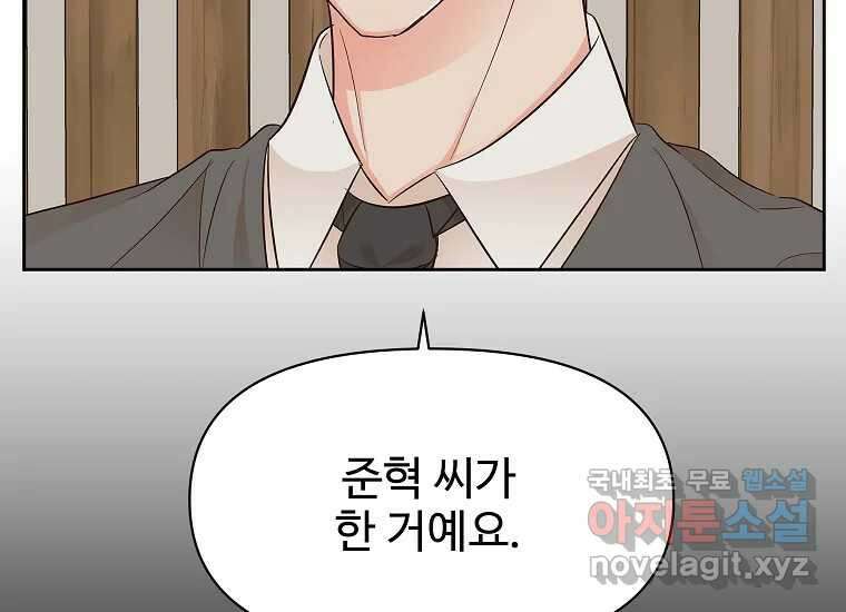 심야카페 10화 13