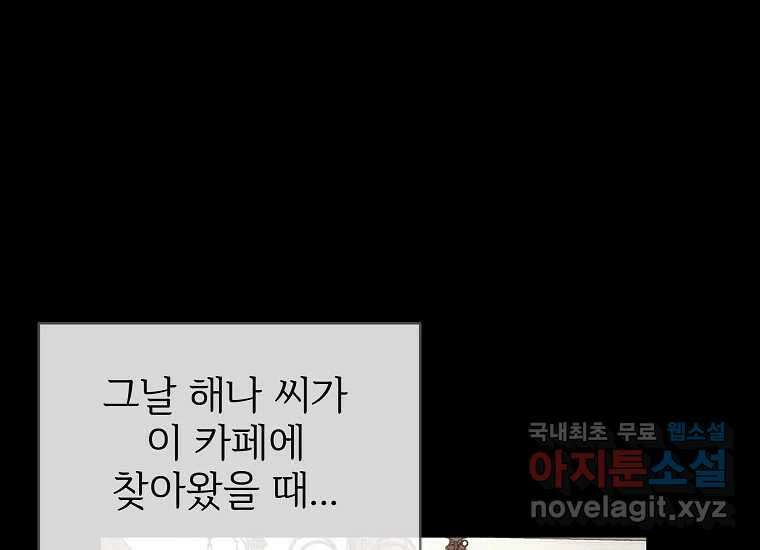 심야카페 10화 15