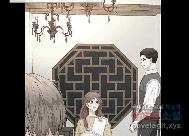 심야카페 10화 16