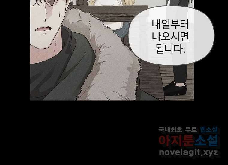 심야카페 10화 17