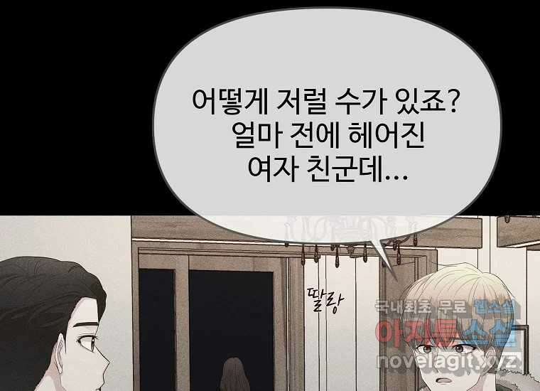 심야카페 10화 18