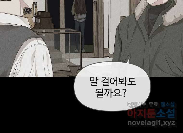 심야카페 10화 19