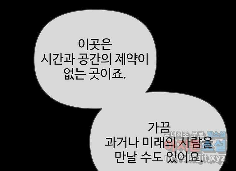 심야카페 10화 20