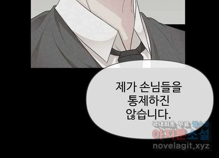 심야카페 10화 22