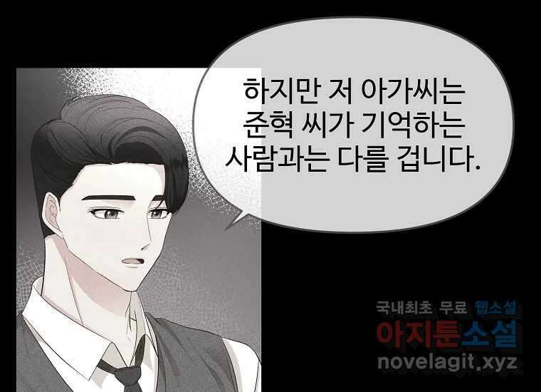 심야카페 10화 23