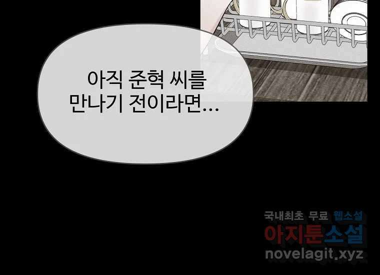 심야카페 10화 25