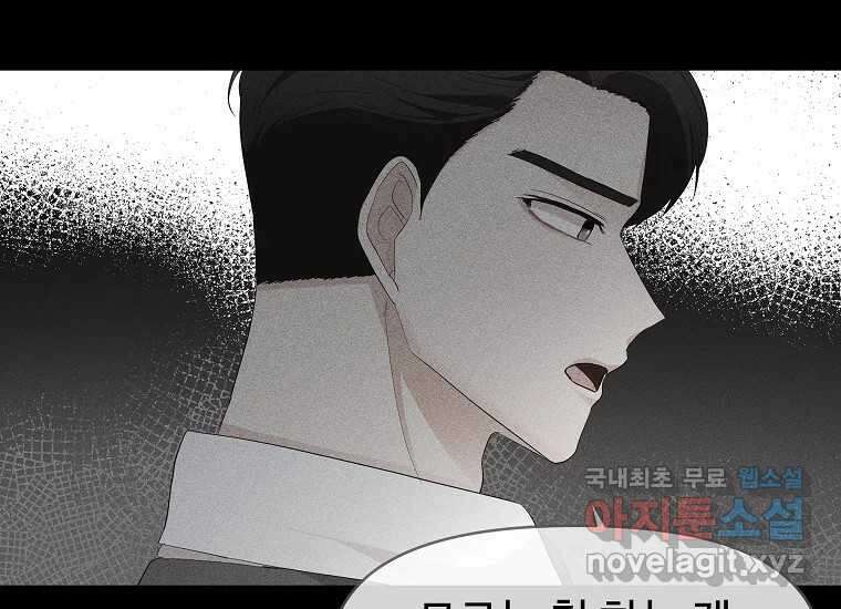 심야카페 10화 26