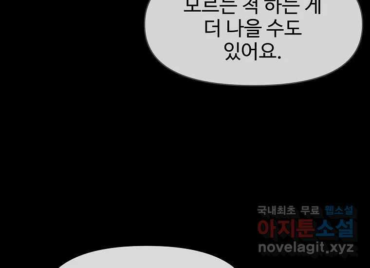 심야카페 10화 27