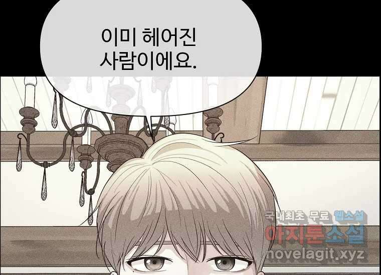 심야카페 10화 28