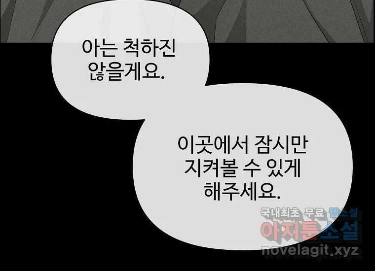 심야카페 10화 30