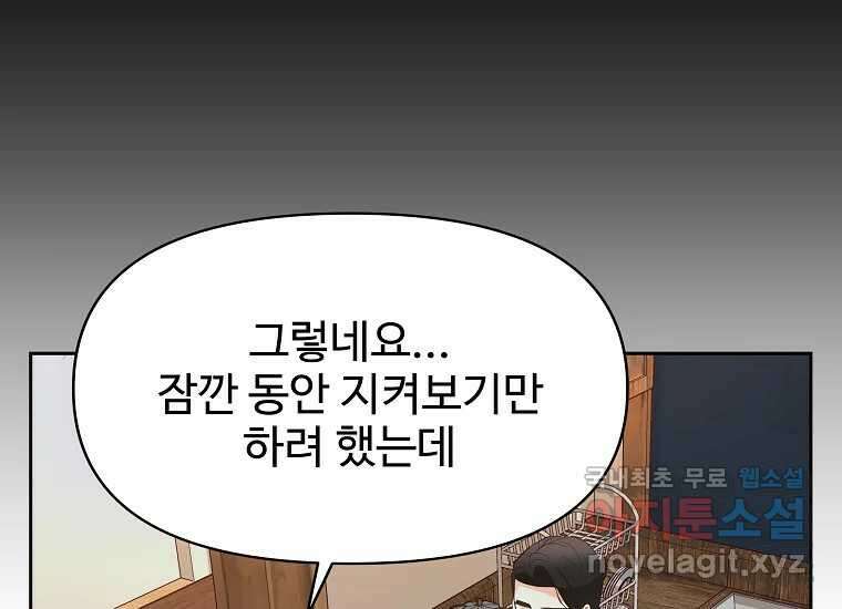 심야카페 10화 32