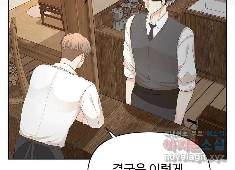 심야카페 10화 33