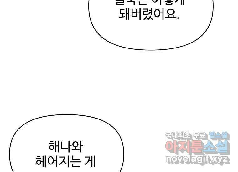 심야카페 10화 34