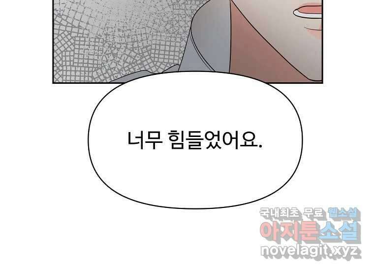 심야카페 10화 36