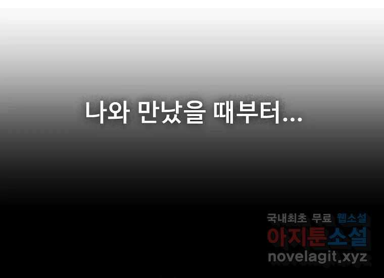 심야카페 10화 37