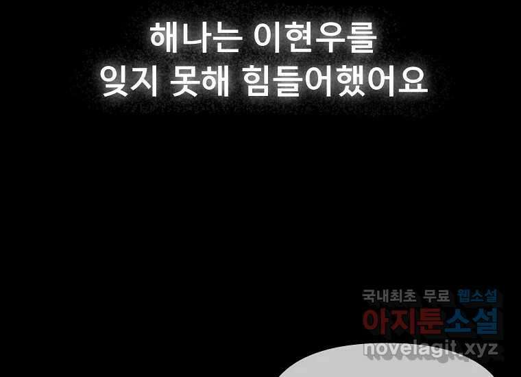 심야카페 10화 38